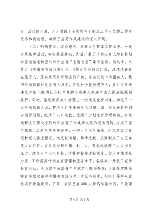 人口计生局长任期工作报告述职报告.docx