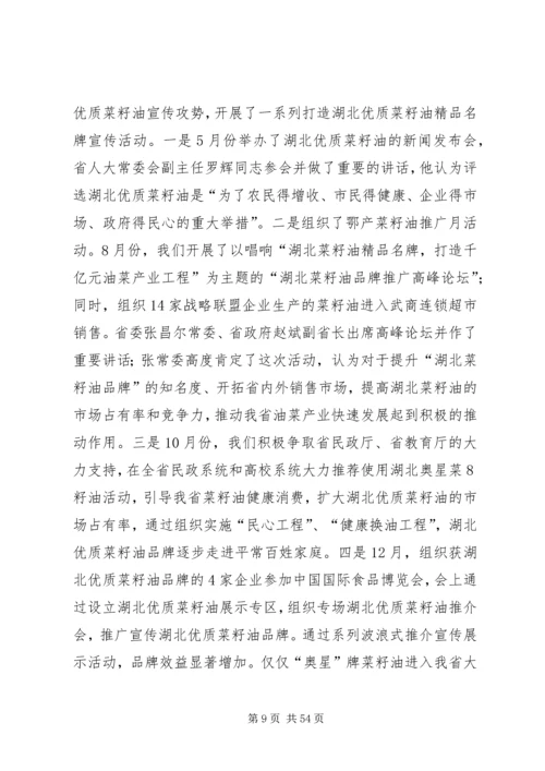我身边的共产党员★ (2).docx