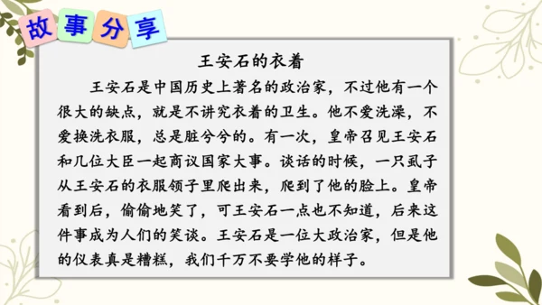 统编版二年级下册 课文4  语文园地五（第二课时）  课件