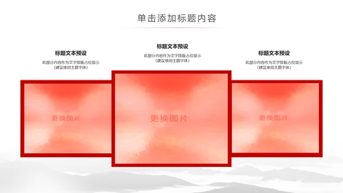 简约大气武术跆拳道比赛空手道PPT模板