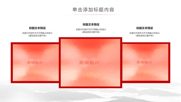 简约大气武术跆拳道比赛空手道PPT模板