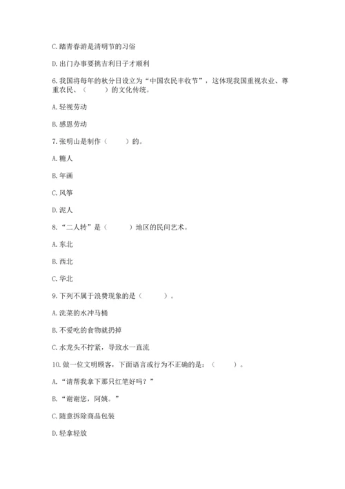 部编版四年级下册道德与法治《期末测试卷》【历年真题】.docx