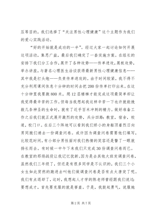 学习医学伦理学心得体会.docx