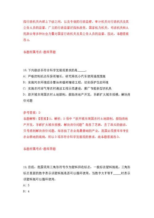 2022年03月广东省清远市清城区总工会招考2名社会化工会工作者公开练习模拟卷（第7次）