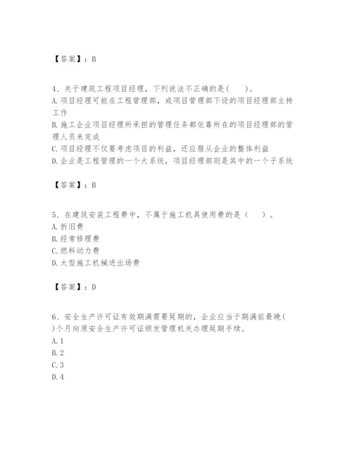 2024年一级建造师之一建建设工程项目管理题库及答案.docx