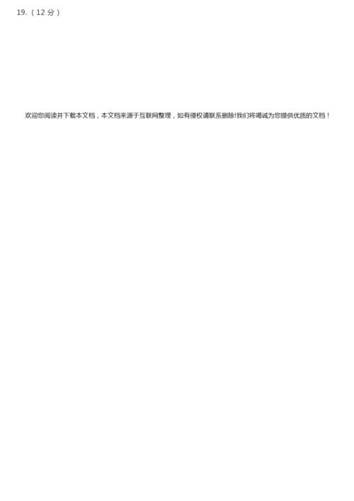 2020高考数学全国1卷 文4.docx