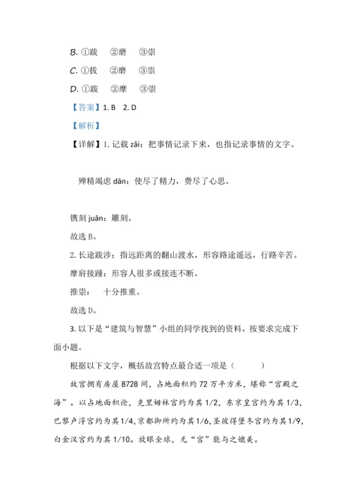 东城区2020-2021学年第一学期期末教学统一检测初二语文十月及答案和解析.docx