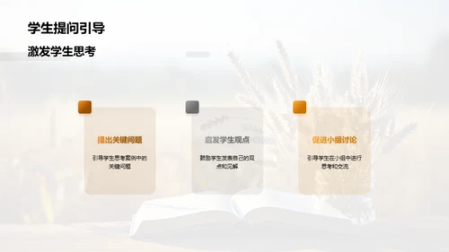 农学案例教学法