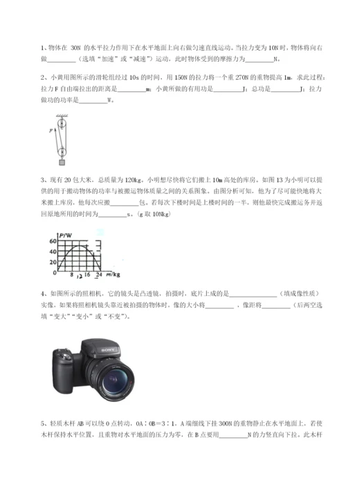 强化训练广西钦州市第一中学物理八年级下册期末考试重点解析试题（含详细解析）.docx