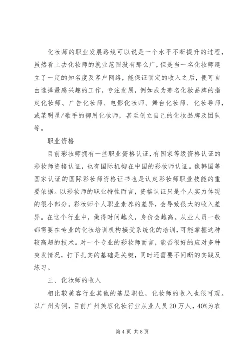 如何成为一名金钥匙会员[模版] (4).docx