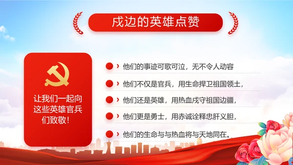 红色大气党建党支部年终工作总结PPT