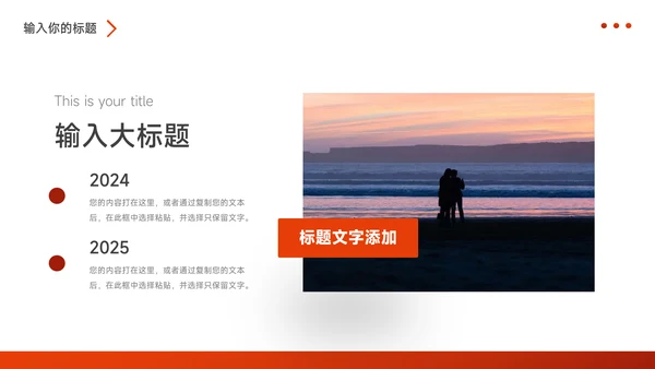 红色高端渐变个人自我介绍PPT模板