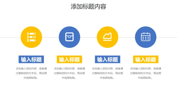 每周工作计划总结通用PPT模板
