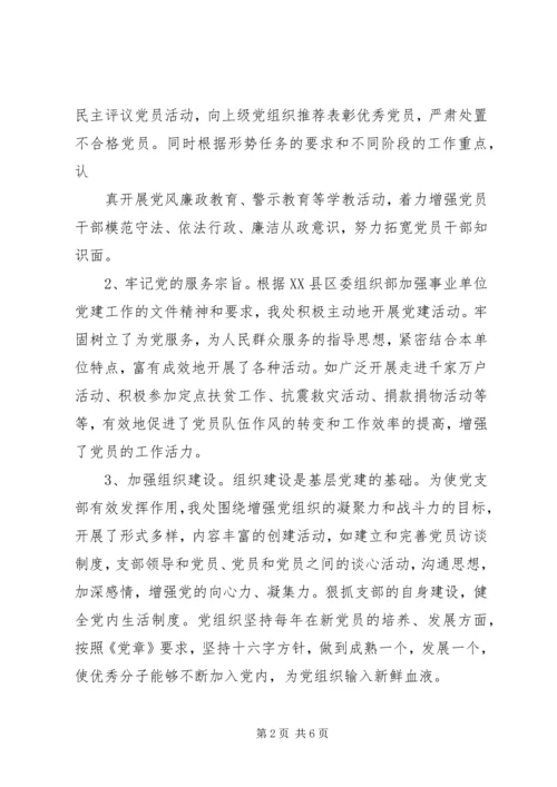 河务管理处工作总结及明年计划 (3).docx