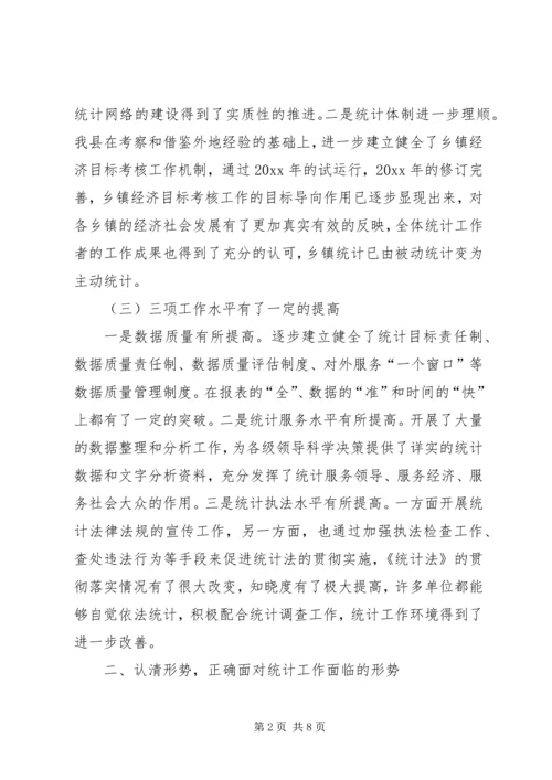 副县长在县年度统计年报工作会上的讲话.docx