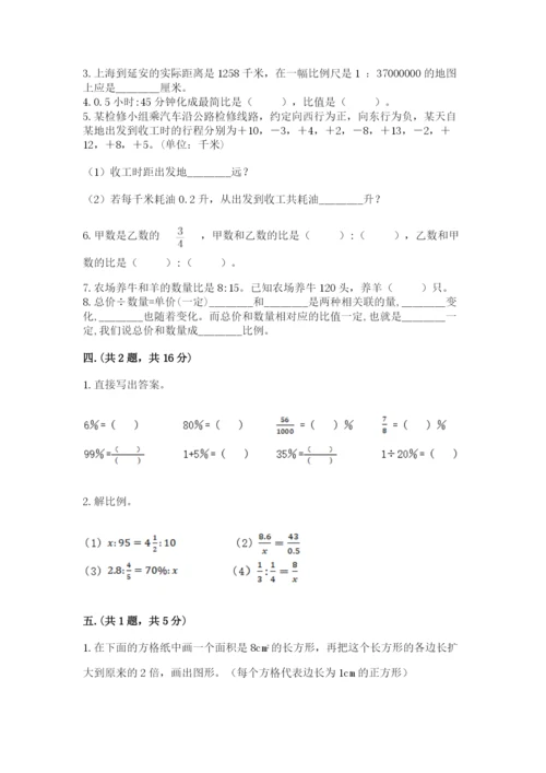 小学毕业班数学检测题及答案【典优】.docx