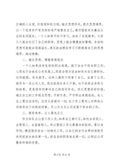 将心比薪读后感3篇.docx