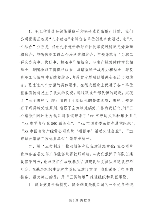 标准化党支部验收材料.docx