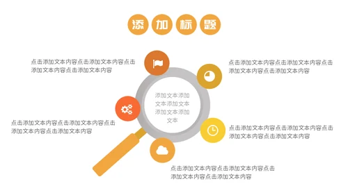 加油打工人通用PPT模板