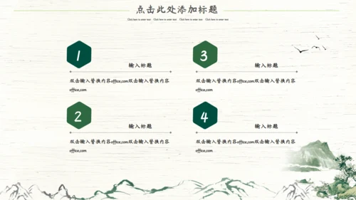 端午节习俗习绍中国风通用PPT