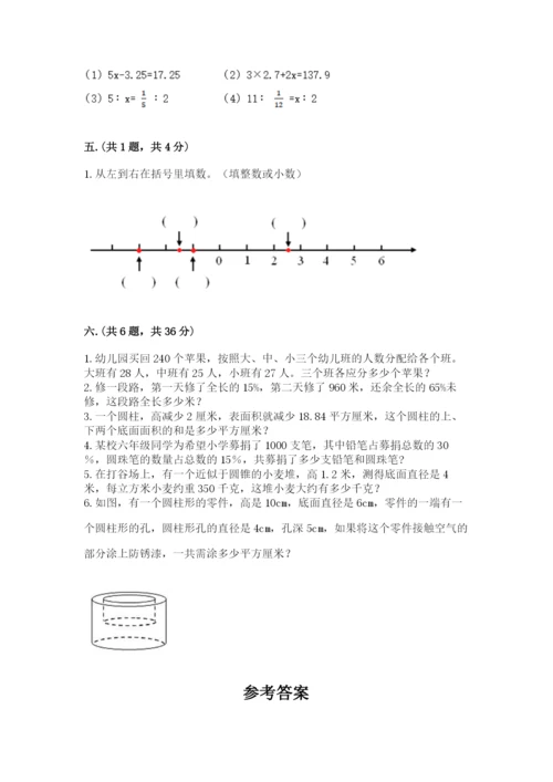 青岛版六年级数学下学期期末测试题【综合题】.docx