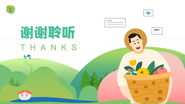 乡村振兴绿色有机农产品介绍通用PPT模板