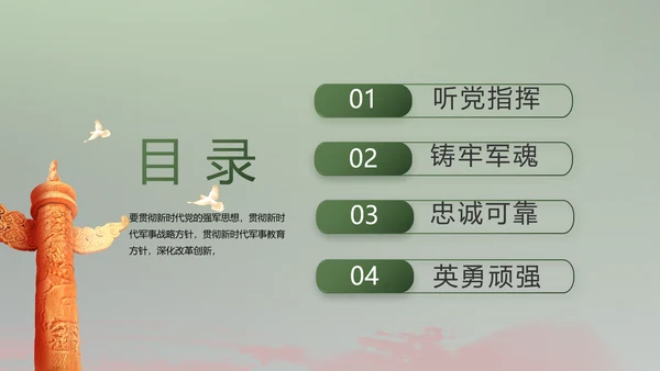 八一部队军事工作总结汇报动态PPT