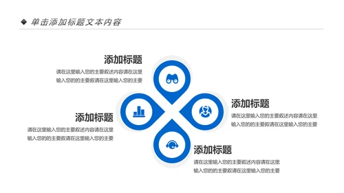 蓝色商务大气中国建设银行建行总结汇报PPT