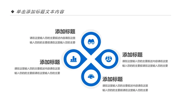 蓝色商务大气中国建设银行建行总结汇报PPT