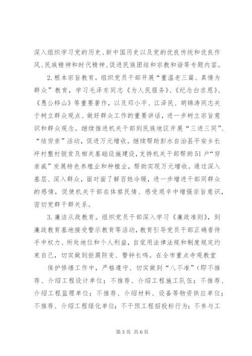 开展人民好公仆教育活动实施方案.docx