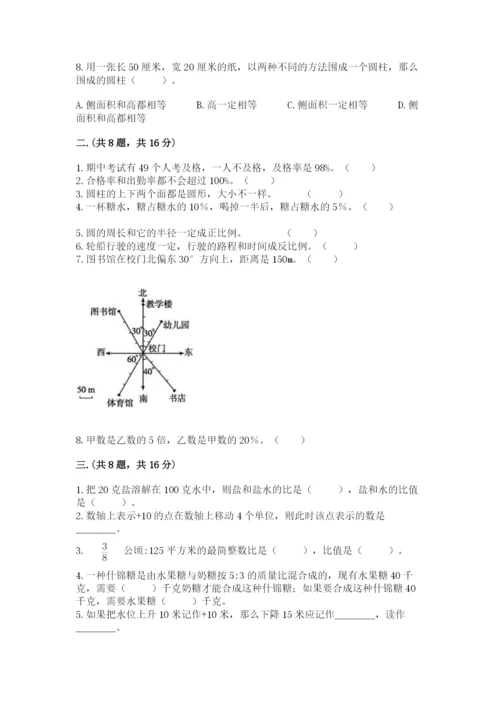 黑龙江【小升初】2023年小升初数学试卷加答案.docx