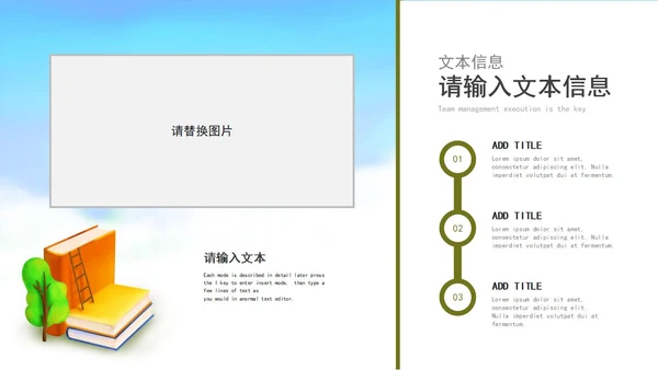 绿色小清新世界读书日PPT模板