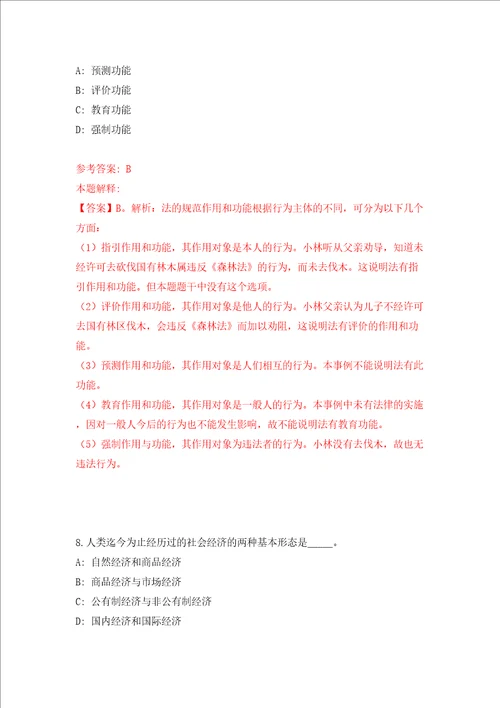 2022年四川雅安天全县考调机关事业单位工作人员14人同步测试模拟卷含答案第1期