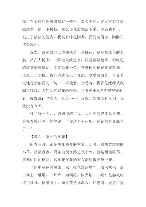 关于描写桃花的作文.docx