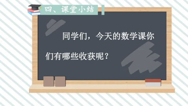 人教版一年级下册第五单元认识人民币 兑换人民币课件(共31张PPT)