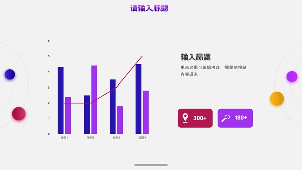 彩色时尚几何渐变年终总结PPT模板