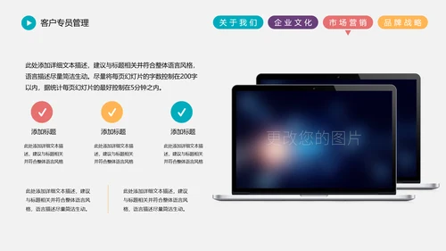 精品大气企业宣传市场营销战略
