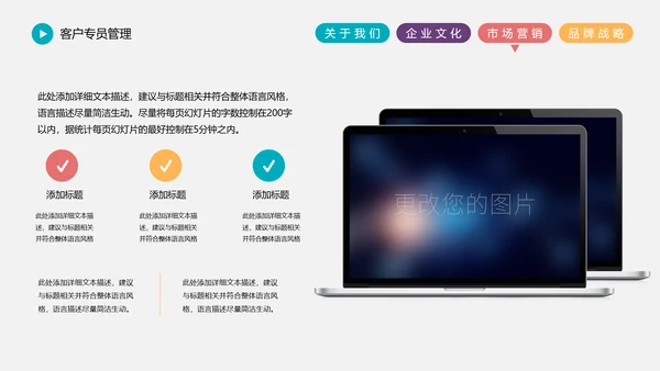 精品大气企业宣传市场营销战略