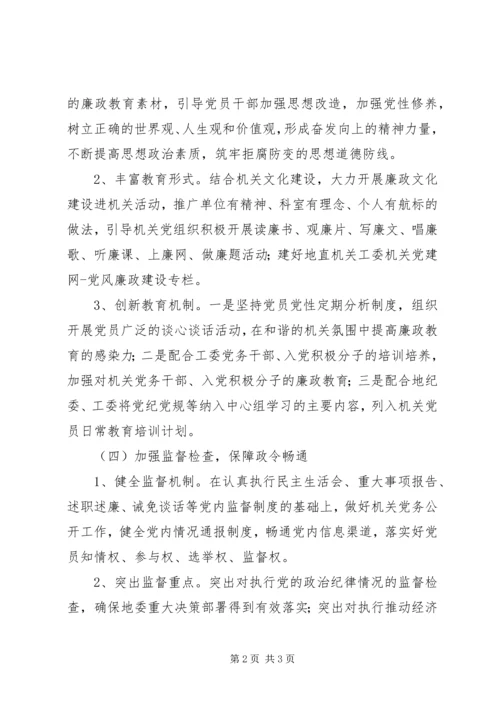 纪检监察年度工作计划 (2).docx