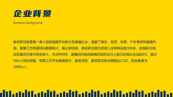 蓝黄时尚潮流精品活动策划方案PPT模板