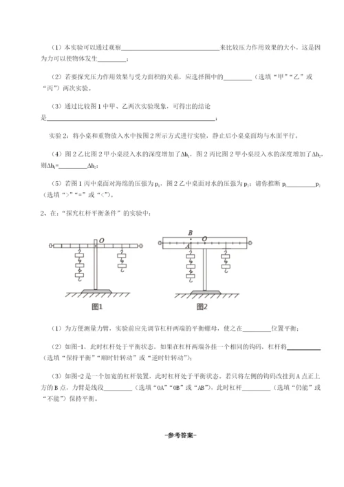 专题对点练习重庆市彭水一中物理八年级下册期末考试综合练习练习题（详解）.docx
