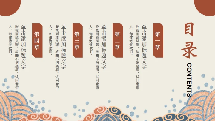 古风敦煌中国风通用PPT模板