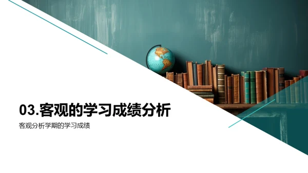 六年级学期回顾与展望