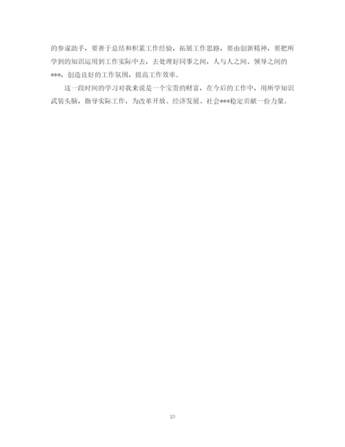 精编之党校培训自我学习总结范文.docx
