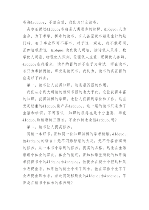 谈读书的议论文精编.docx