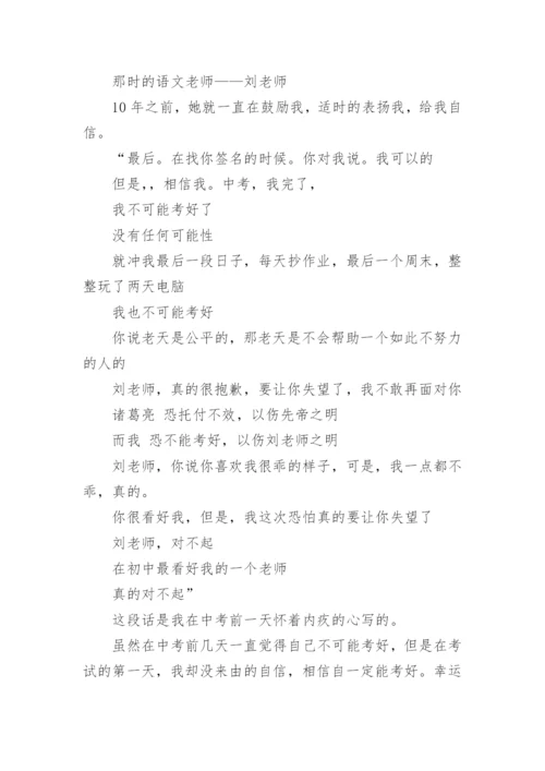 龙族读后感.docx