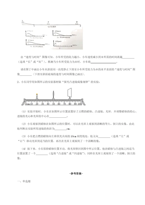 四川成都市华西中学物理八年级下册期末考试章节测试试题（含详解）.docx