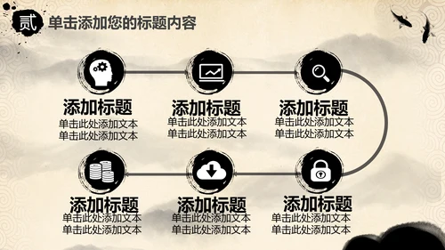 打开卷轴画轴中国风水墨动态PPT模板