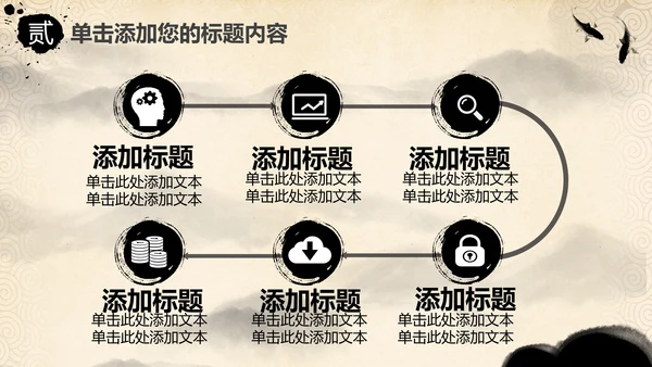 打开卷轴画轴中国风水墨动态PPT模板