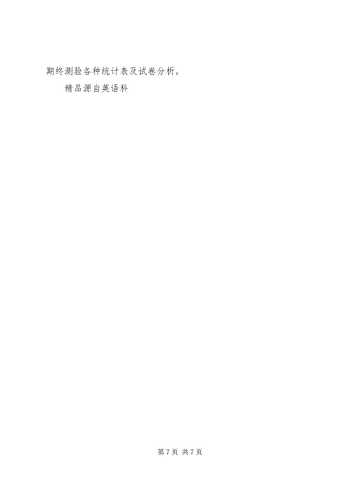 政治科组工作计划 (4).docx